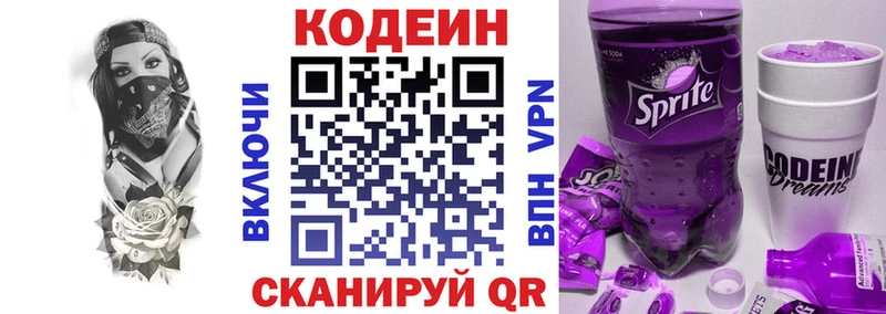 купить наркоту  Уварово  Codein Purple Drank 
