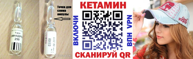 Кетамин VHQ  Уварово 