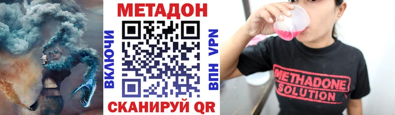 Метадон methadone  Уварово 
